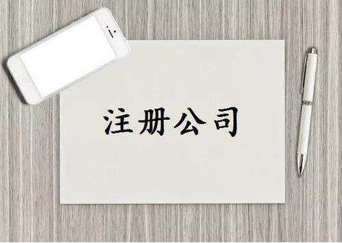 永安公司注册前创业者容易踩坑的常见问题！